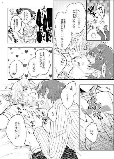 Babubabu ♡ Yochiyochi ♡ ecchicchi 3