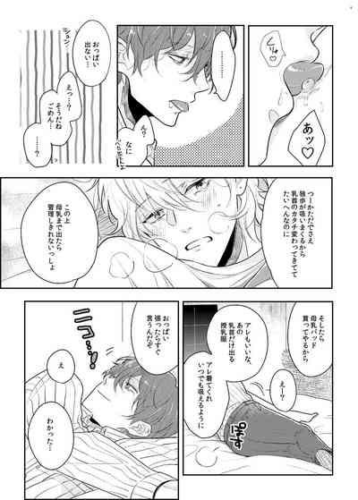 Babubabu ♡ Yochiyochi ♡ ecchicchi 6