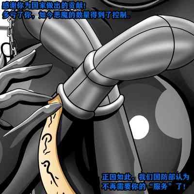 Makima Story（有条色狼汉化） 5