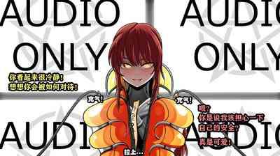 Makima Story（有条色狼汉化） 8