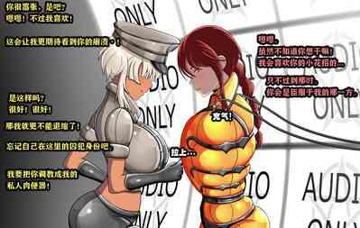 Makima Story（有条色狼汉化） 9