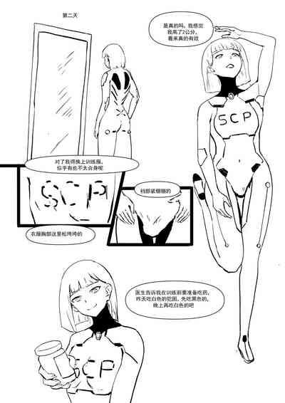 太空殖民计划 10