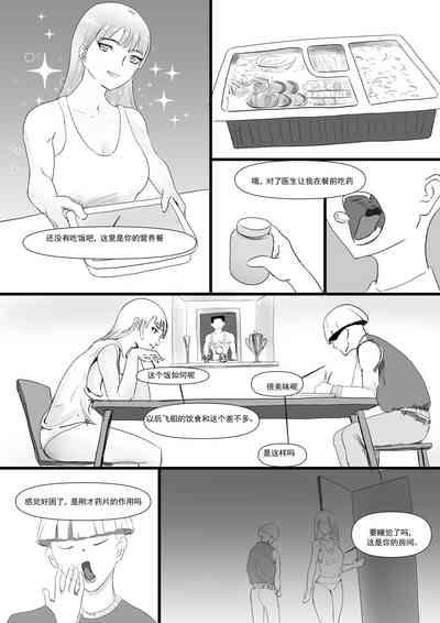 太空殖民计划 8