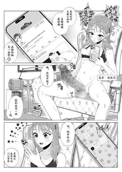 Eggui Onanie Sarashiteru Yokyuu Fuman Hitozuma Uraaka Joshi ni Attara Tannin deshita 5