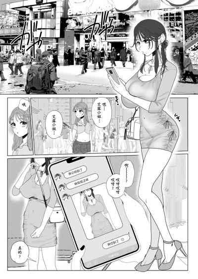 Eggui Onanie Sarashiteru Yokyuu Fuman Hitozuma Uraaka Joshi ni Attara Tannin deshita 6