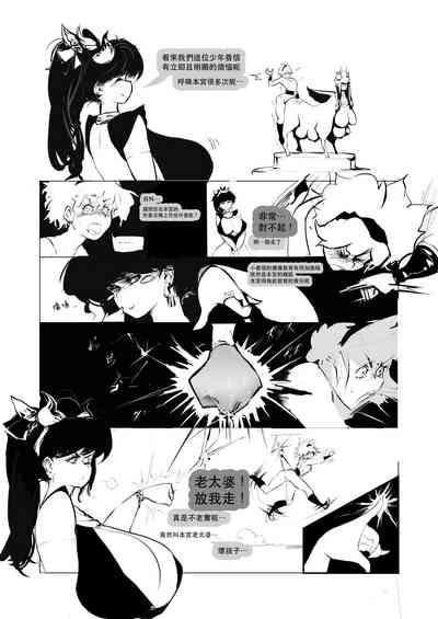 Help me !Wish Godness OneShota 3
