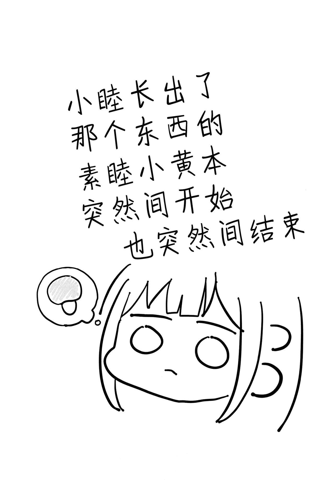 [きつねキャンディー。 (み)] 今日、後ろからしたい (BanG Dream!) [中国翻訳] - Hentaiaz.com - 2