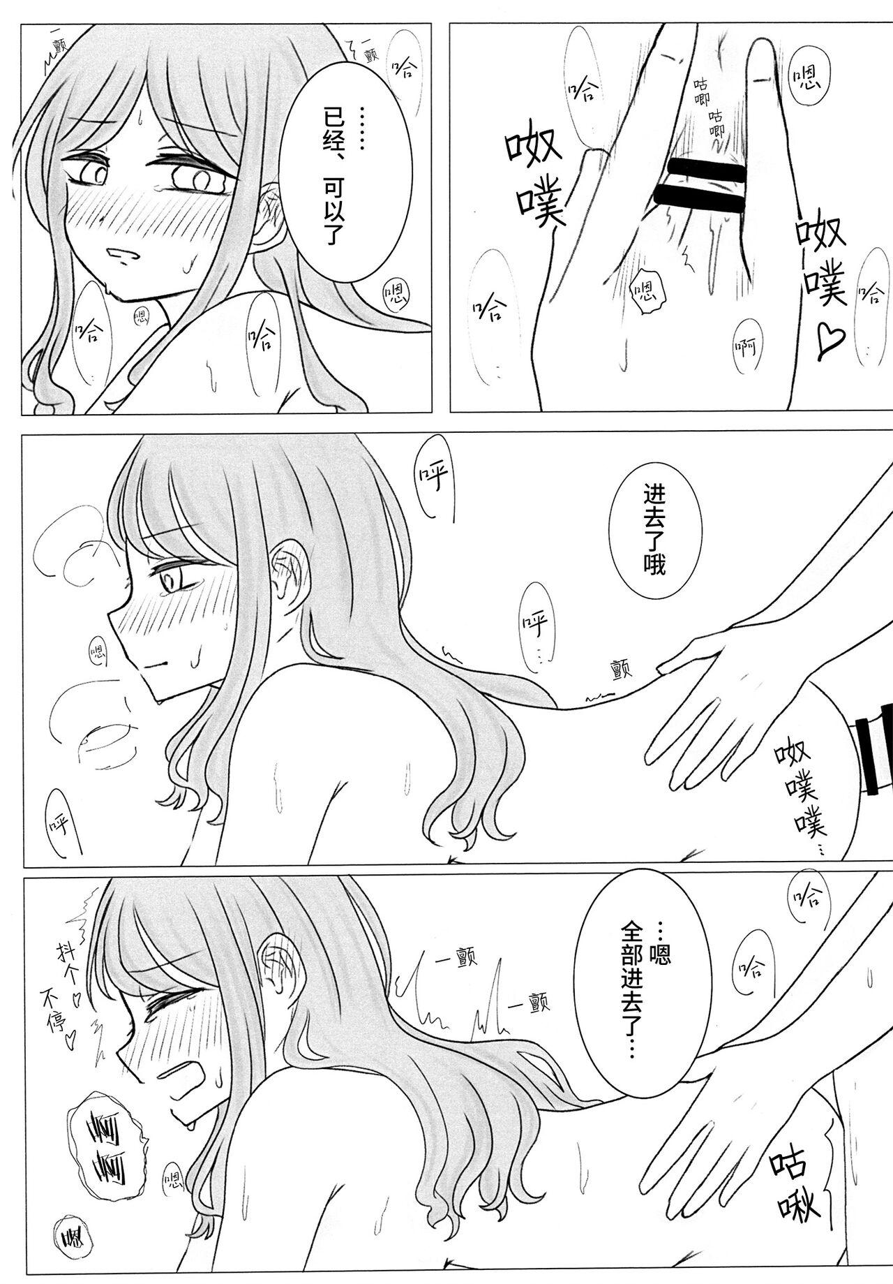 Kyou, Ushirokara Shitai - Page 4