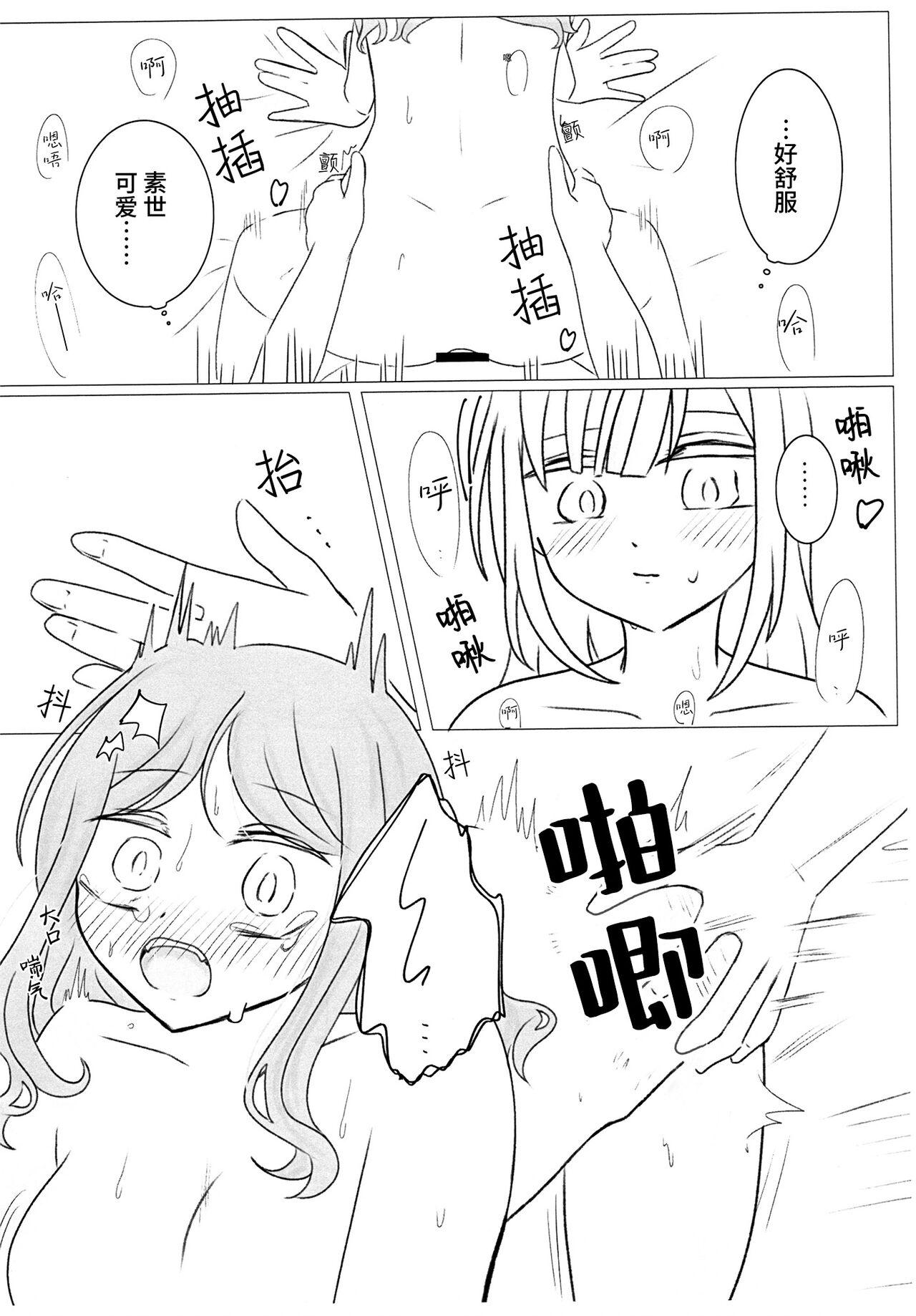 Kyou, Ushirokara Shitai - Page 5