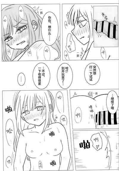 Kyou, Ushirokara Shitai 6