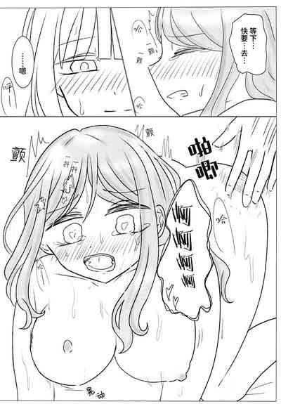 Kyou, Ushirokara Shitai 7