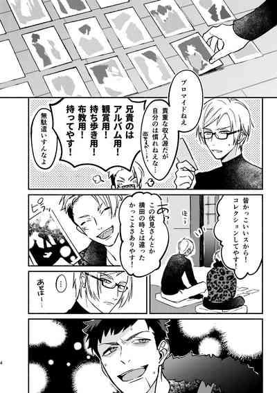 temptation 4