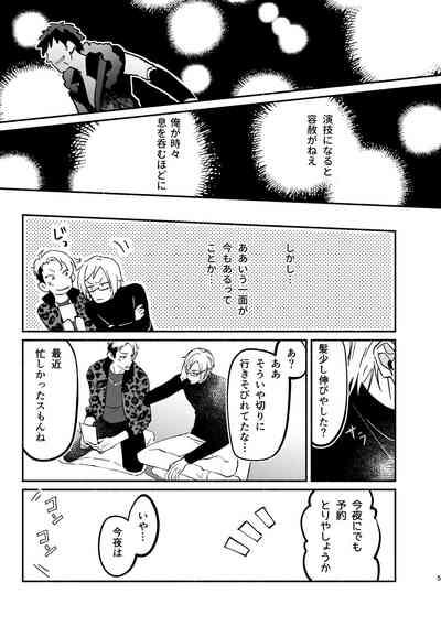 temptation 5