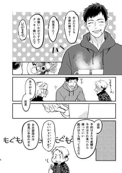 temptation 6