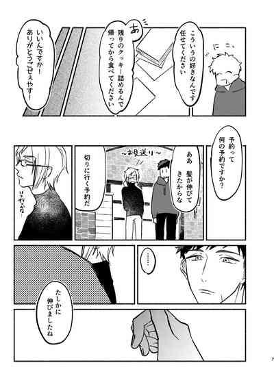 temptation 7