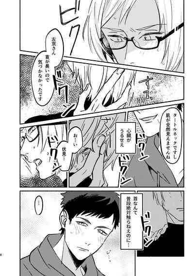 temptation 8