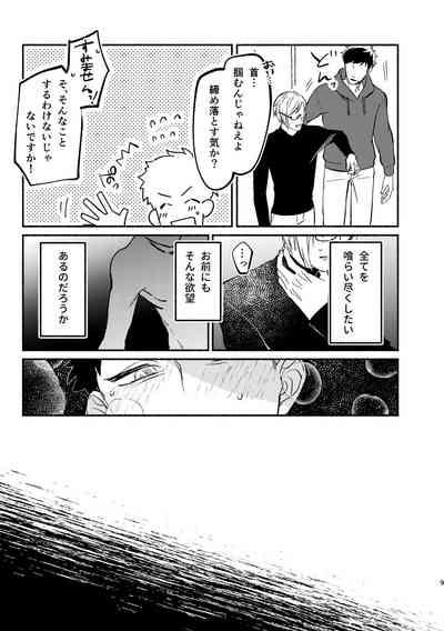 temptation 9