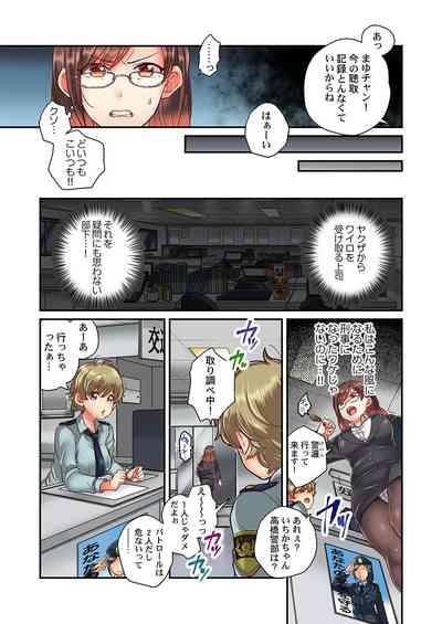 セックス漬けにしてやるよ～気丈な女刑事はヤクザに抱かれてメスになる 1-8合集 5