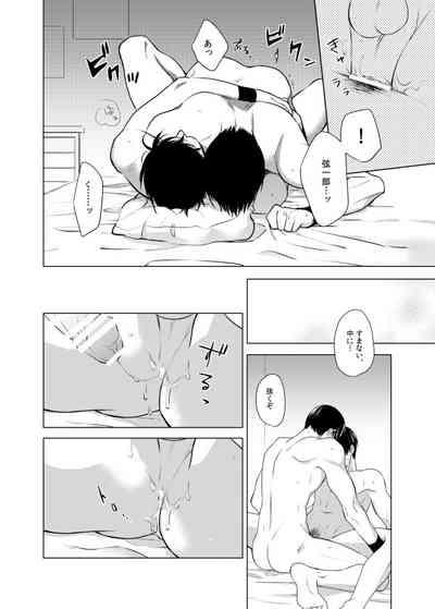 Dareyori mo kimi ga sukinanoni 6