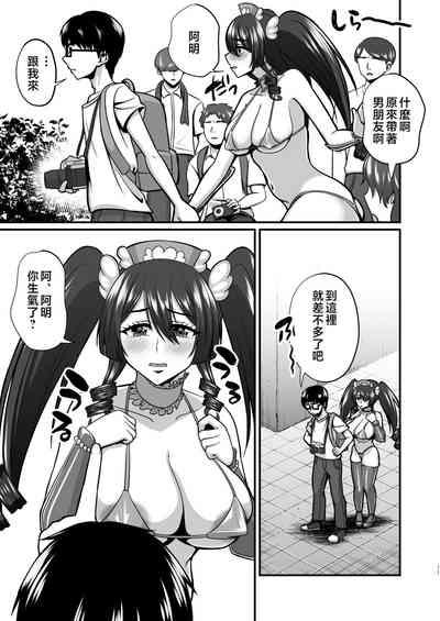 InCha Otaku Cameko no Mama wa Dosukebe Senzoku Doinran Cosplayer 2 10