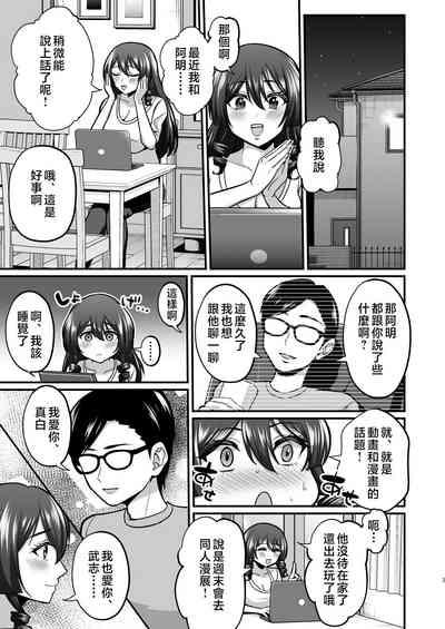 InCha Otaku Cameko no Mama wa Dosukebe Senzoku Doinran Cosplayer 2 2