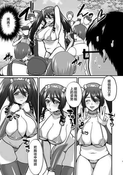 InCha Otaku Cameko no Mama wa Dosukebe Senzoku Doinran Cosplayer 2 8