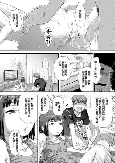 由紀とおにいちゃん 10