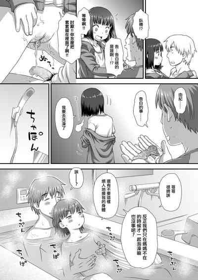 由紀とおにいちゃん 6