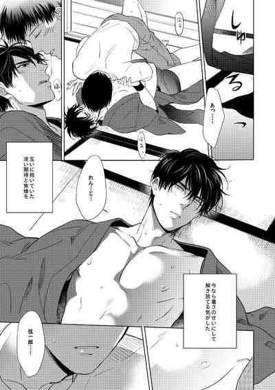 Misokagoto 10