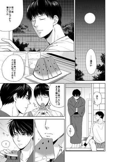 Misokagoto 4