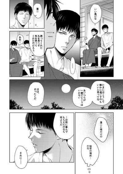 Misokagoto 5