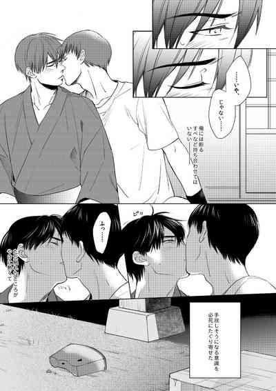 Misokagoto 8