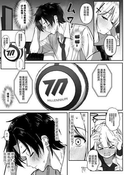 Energy Overflow | Energy Overflow 能量满溢 4