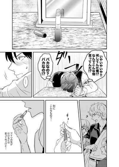 Jealousy Lipstick 8