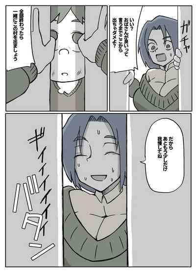 ぼくを庇って犯されて。 4