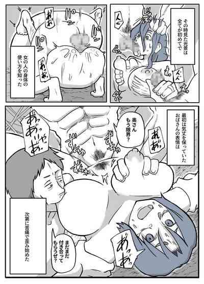 ぼくを庇って犯されて。 8