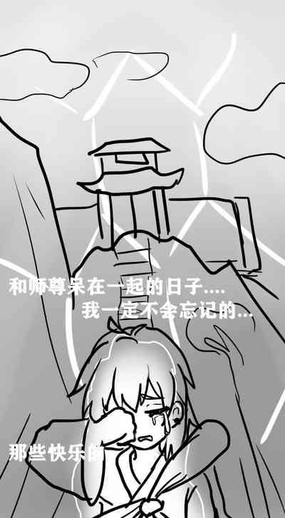 雌小鬼男の娘孙悟空 9