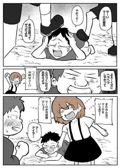 夫の目の前で犯される宿屋の奥さん 1