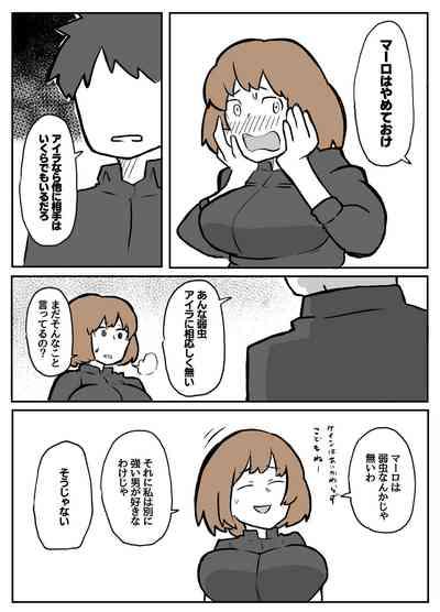 夫の目の前で犯される宿屋の奥さん 5