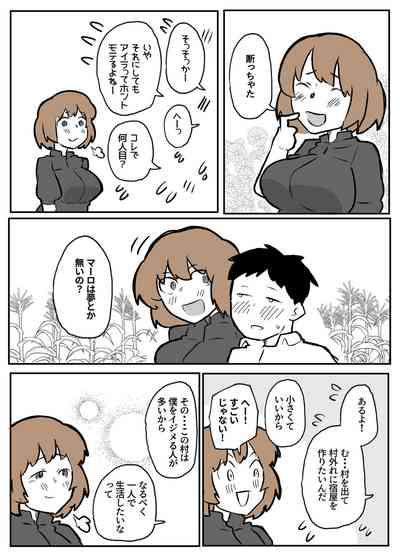 夫の目の前で犯される宿屋の奥さん 8