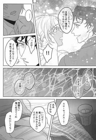 hebunrisama 10