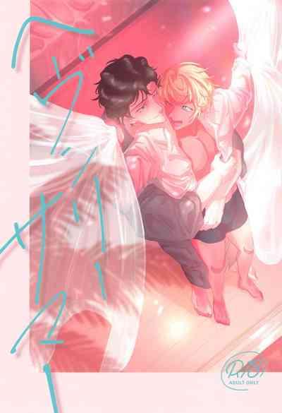 hebunrisama 1