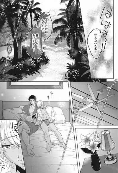 hebunrisama 5