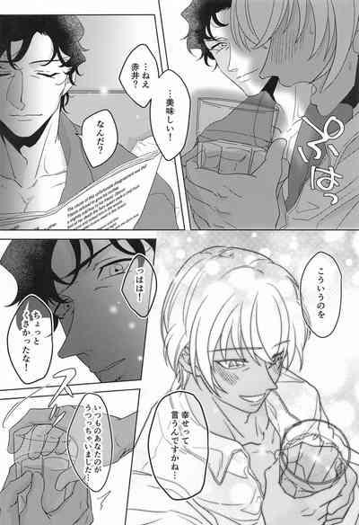 hebunrisama 7