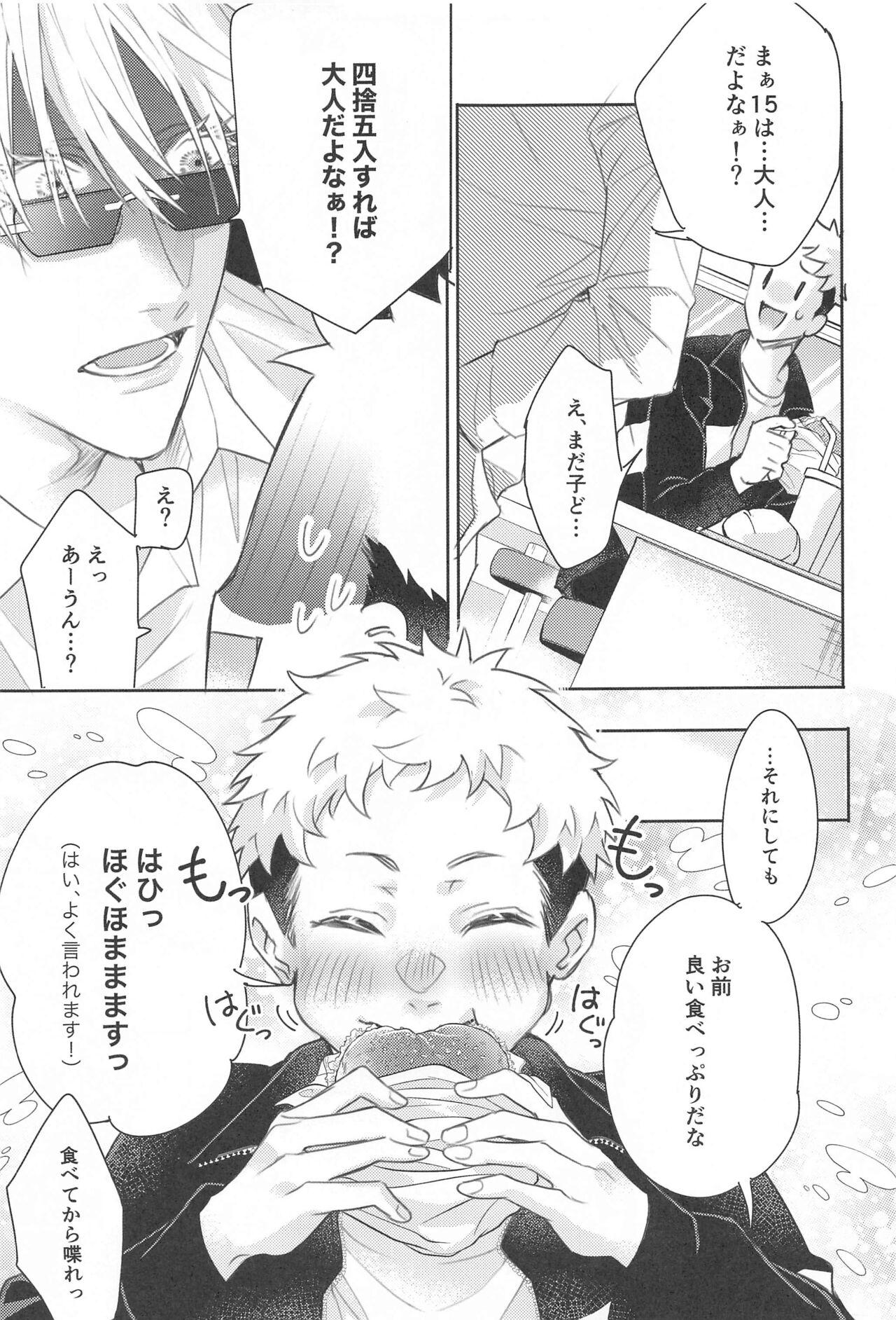 matakiminiaitai - Page 14