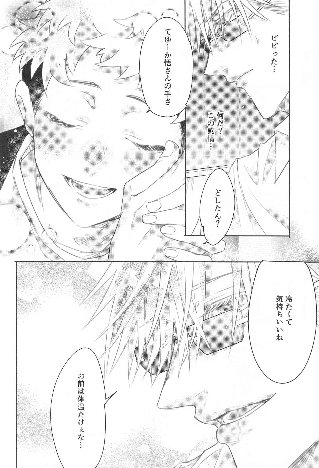 matakiminiaitai - Page 17