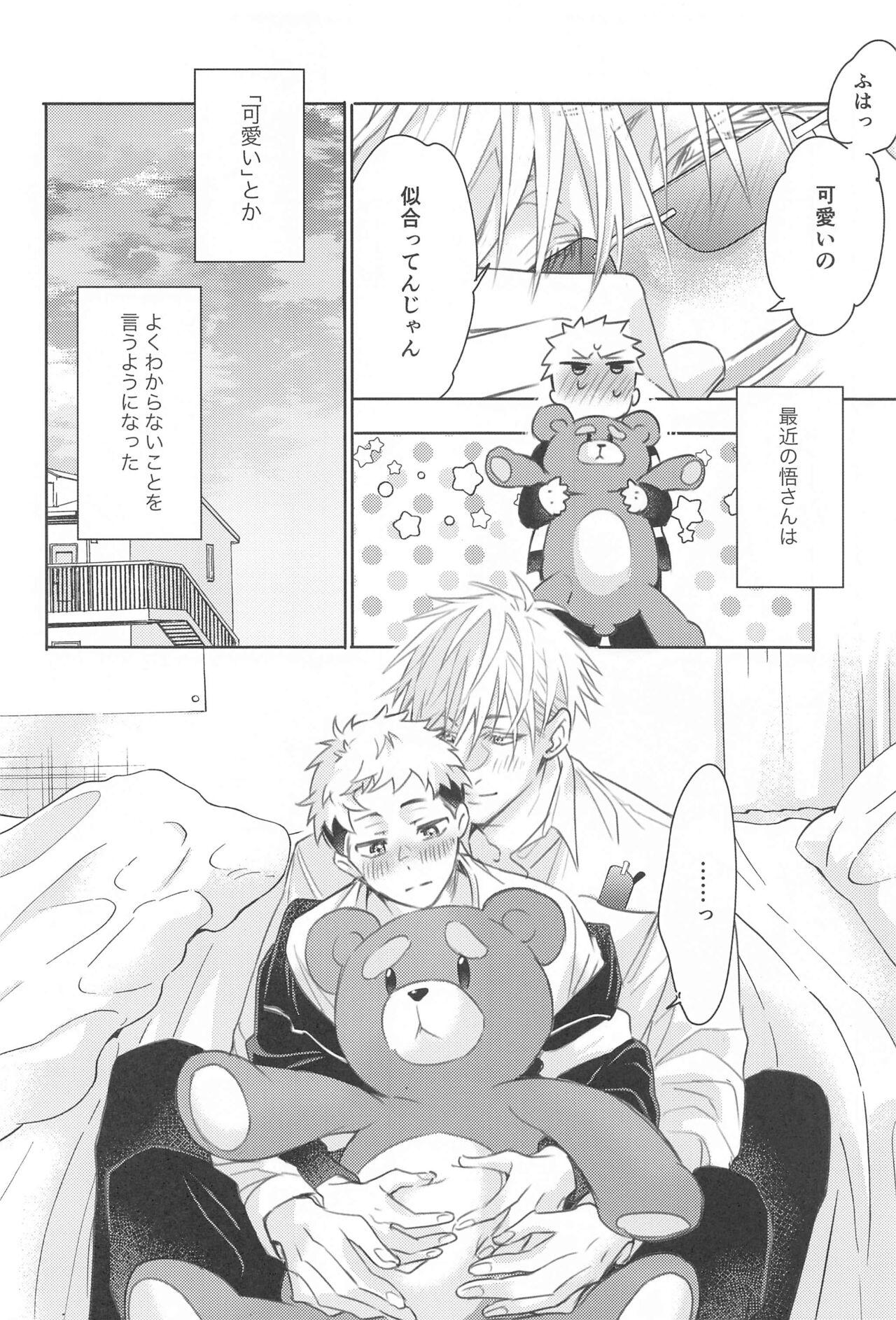 matakiminiaitai - Page 19