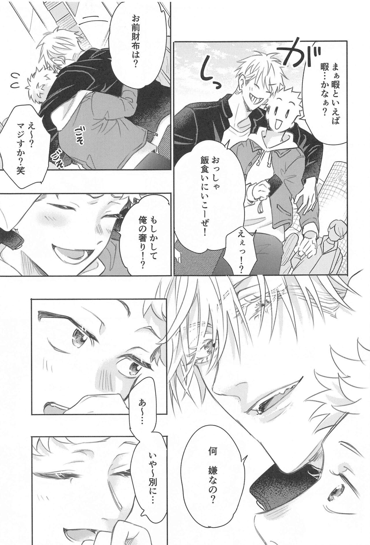 matakiminiaitai - Page 6
