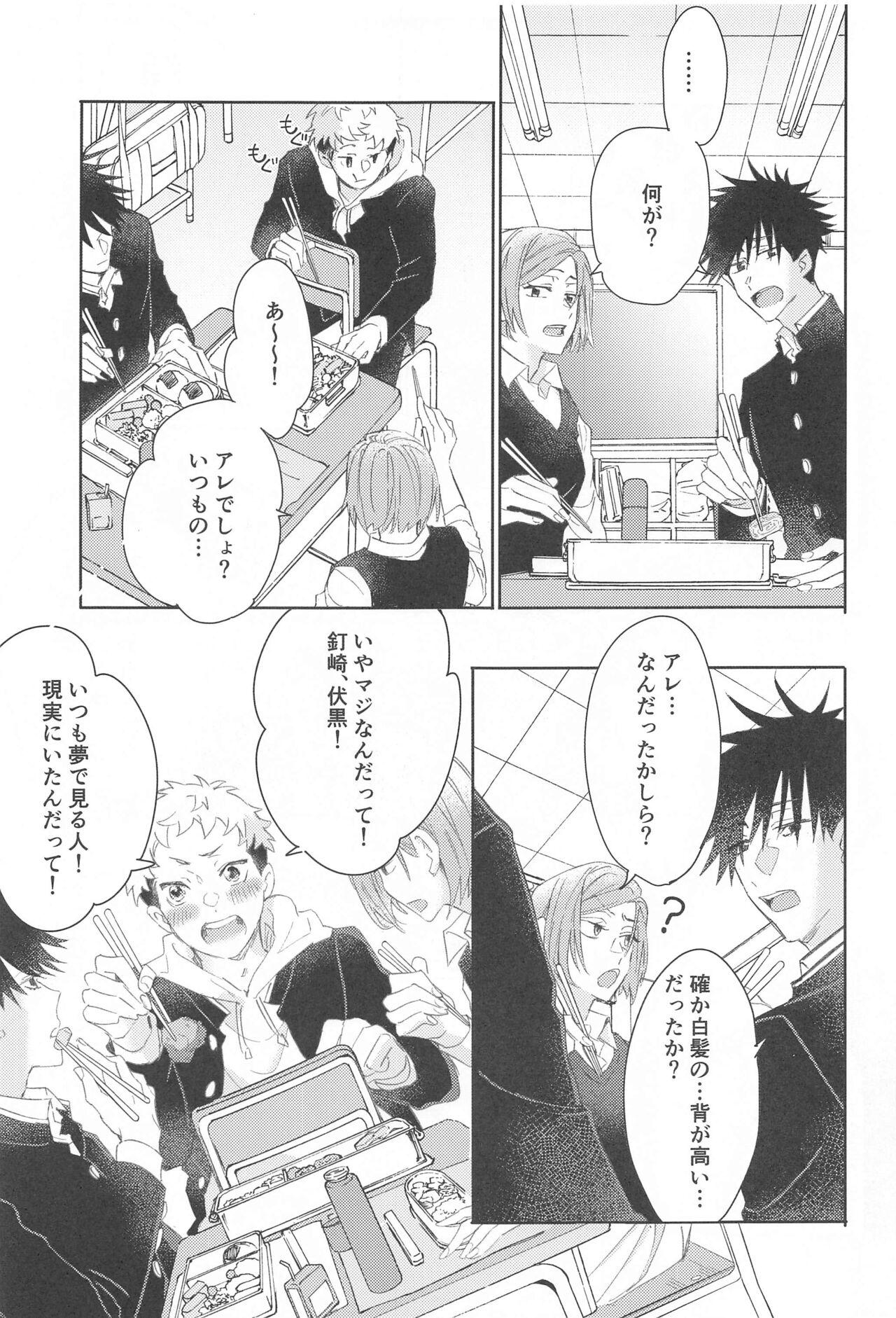 matakiminiaitai - Page 8