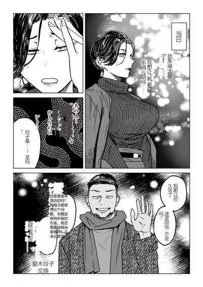 人妻不貞交尾図録肆 3